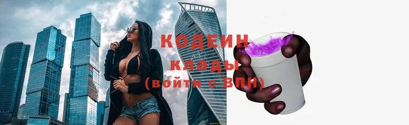 blacksprut онион  Соликамск  Codein Purple Drank 